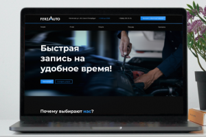 Разработка и дизайн сайта автосервиса
