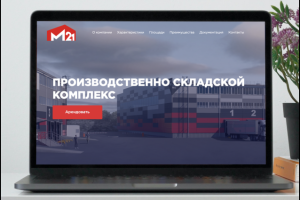 Разработка сайта многостраничника для Логистической компании