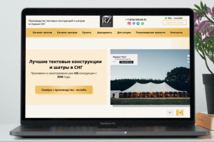 Разработка  сайта компании по производству тентовых конструкций