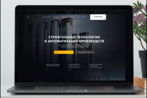 Создание и продвижение сайта для компании "СТАП"