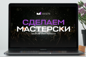 Разработка и дизайн сайта для маркетингового агентства