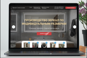 Создание продающего лендинга для компании по производству зеркал