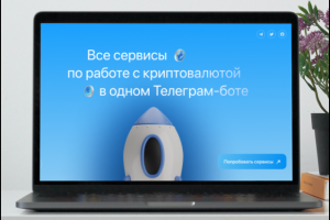 Разработка лендинга для компании по разработке сервисов для рабо