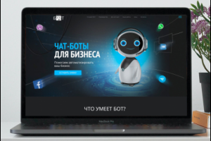 Дизайн страницы чат-бота