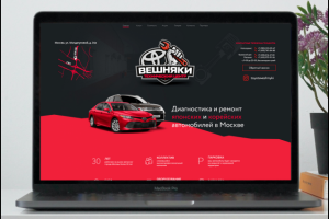 Дизайн главной страницы сервисного центра