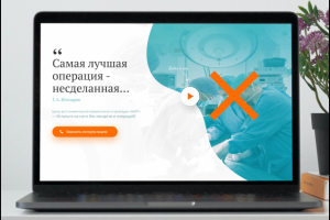 Дизайн шапки лэндинга медицинский центр МИРТ