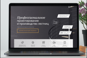 Главный экран лэндинга производителя лестниц