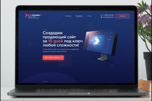 Дизайн лендинга для siterumba.ru