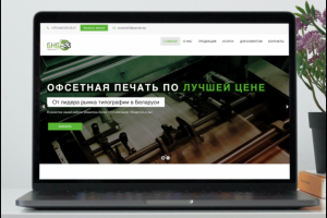 Создание и продвижение сайта типографии