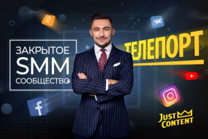 Рекламный баннер для SMM сообщества