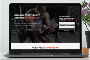 Магазин спортивного питания www.sport-line.by