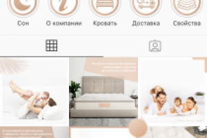 Оформление ленты Instagram