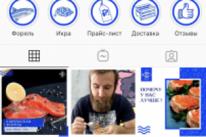 Оформление ленты  Instagram