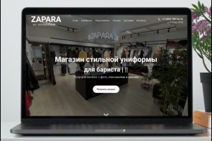 Создание интернет-магазина по продаже специальной одежды для рес