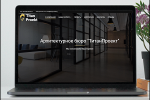 Комплексное продвижение Титан Проект