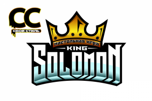 ЛОГОТИП - KING SOLOMON - Настольная Игра