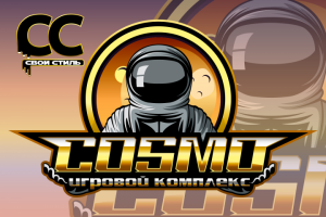 ЛОГОТИП - COSMO - Игровой Комплекс