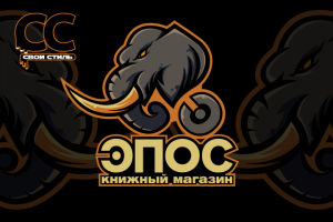 ЛОГОТИП - ЭПОС - Книжный Магазин
