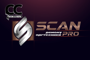 ЛОГОТИП - SCAN PRO - Ремонт Оргтехники