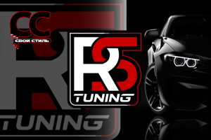 ЛОГОТИП - RS TUNING - Услуги в Сфере Детейлинга и Тюнинга