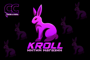 ЛОГОТИП - KROLL - Интим Магазин