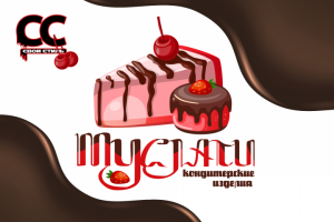 ЛОГОТИП - МУСЛАТИ - Кондитерские Изделия