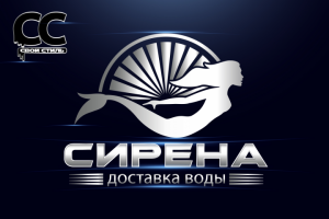 ЛОГОТИП - СИРЕНА - Доставка Воды