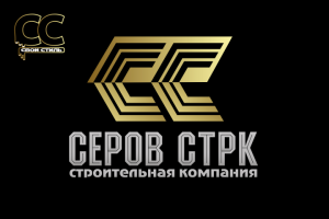 ЛОГОТИП - СЕРОВ СТРК - Строительная Компания