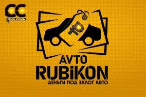 ЛОГОТИП - AVTO RUBIKON - Деньги под Залог Авто