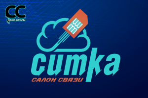 ЛОГОТИП - СИМКА - Салон Связи