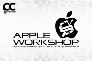 ЛОГОТИП - Apple Workshop - Сертифицированные Услуги по Ремонту и