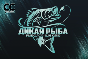 ЛОГОТИП - ДИКАЯ РЫБА - Рыболовный Клуб