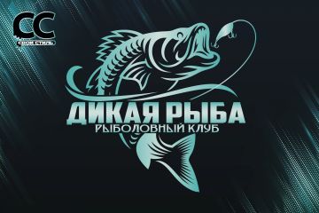 ЛОГОТИП - ДИКАЯ РЫБА - Рыболовный Клуб