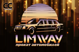 ЛОГОТИП - LIMWAY - Прокат Автомобилей