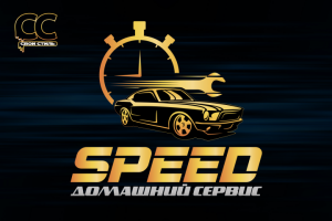 ЛОГОТИП – SPEED ДОМАШНИЙ СЕРВИС