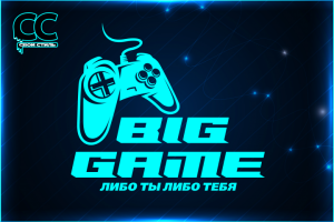 ЛОГОТИП – BIG GAME – Клуб Для Ценителей Виртуальной Реальности