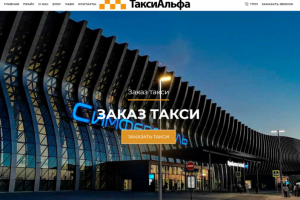 http://таксиа.рф/