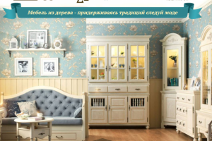 Магазин мебели во Владивостоке