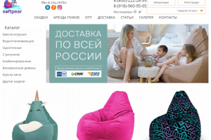 Магазин кресел (пуфов)