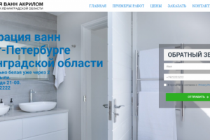 Лендинг с каталогом товаров