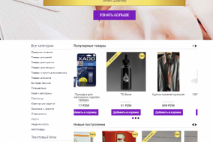 Маркетплейс на криптовалюте