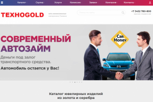 Портал для сети комиссионных магазинов Тюмени