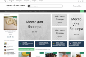 Маркетплейс (портал для предпринимателей Тюмени)