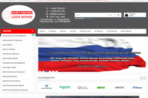 магазин электрики и светотехники