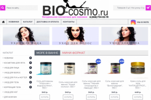 Магазин косметики