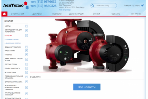 Магазин инженерных систем