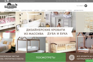 Магазин для продажи авторских дизайнерских кроватей и мебели