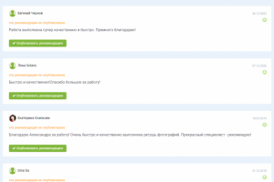 рекомендации заказчиков