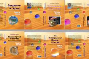 графическое оформление обложек книжной серии