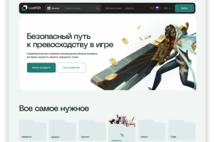 Платформа для обмена игровыми активами